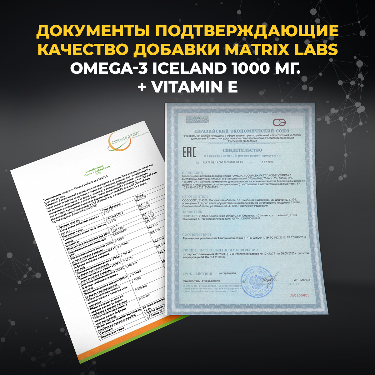 Омега 3 1000 мг Витамин E 240 капсул Matrix Labs Омега 3 1000 мг/ Витамин E 240 капсул, Исландия, Matrix Labs - фото 4