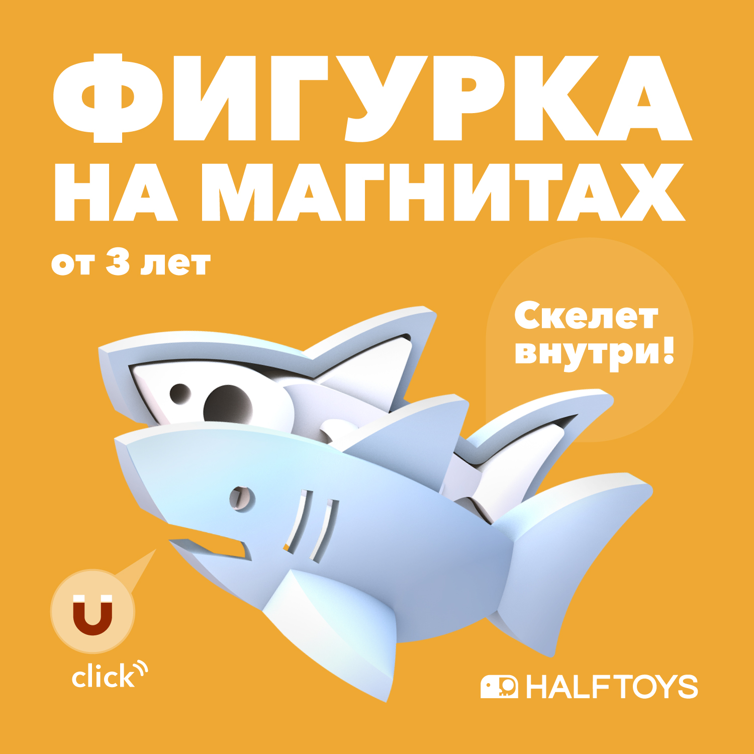 Игровой набор HALFTOYS Белая акула - фото 1