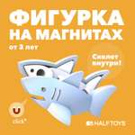 Игровой набор HALFTOYS Белая акула