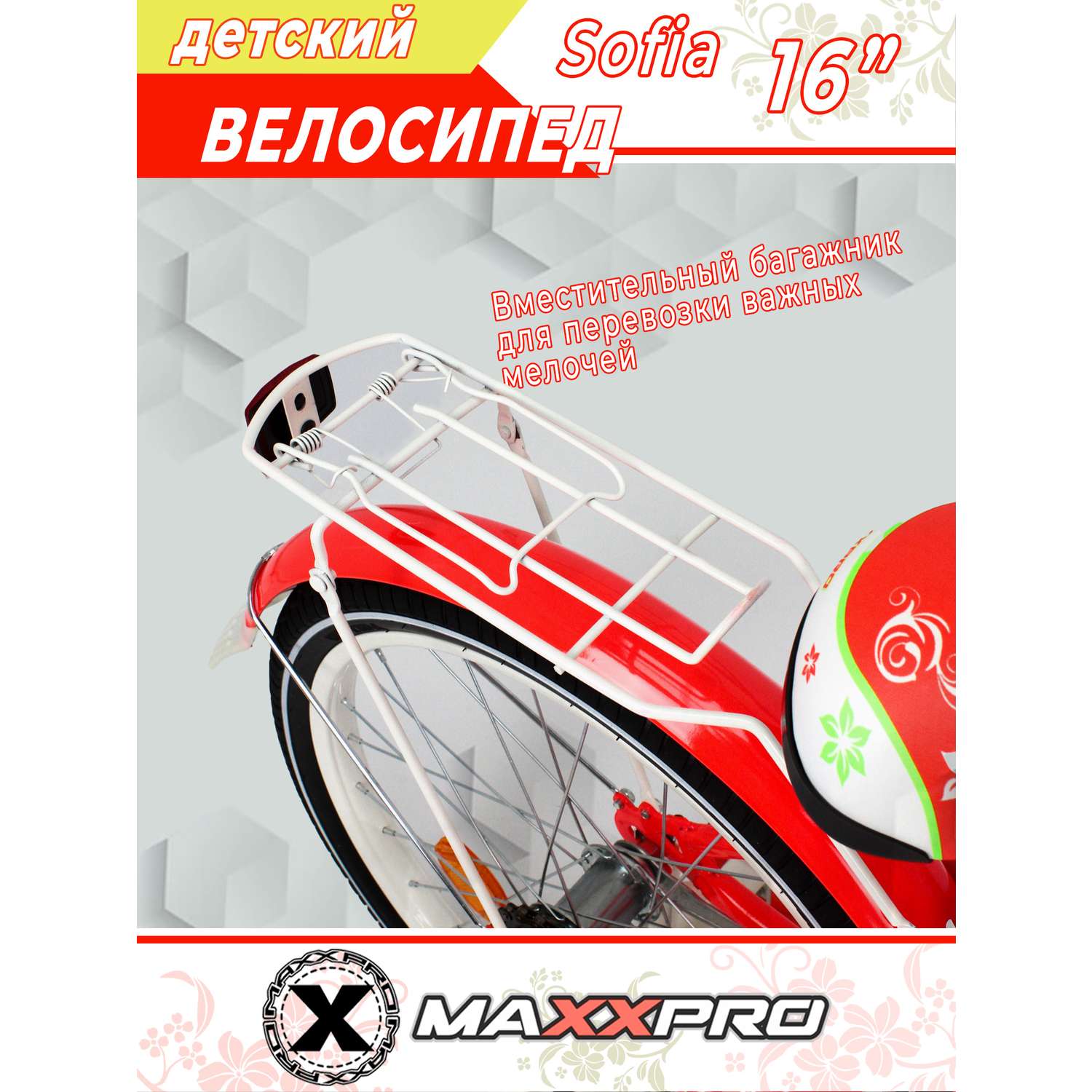 Велосипед MAXXPRO N-16-3 оранжево-белый - фото 6