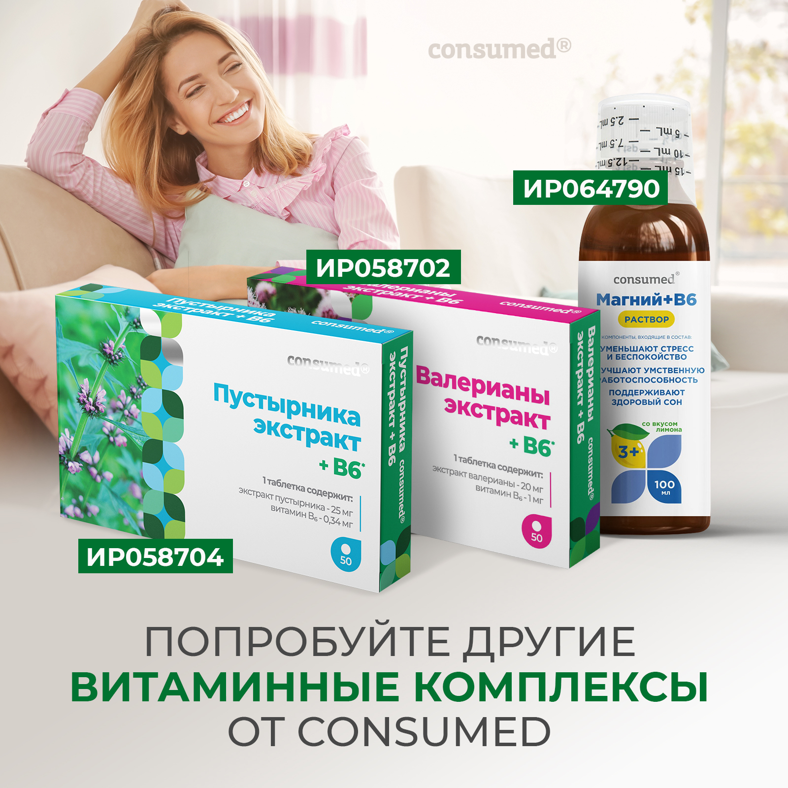 Биологически активная добавка Consumed Антистресс комплекс 30 капсул - фото 4