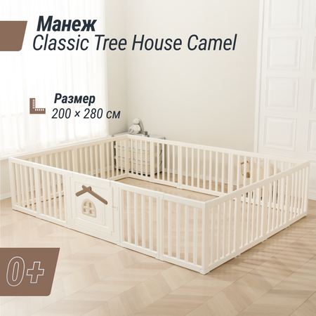 Манеж UNIX Kids Classic tree house 200x280 cm camel