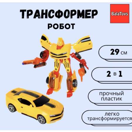 Фигурка BalaToys Робот-трансформер 2 в 1