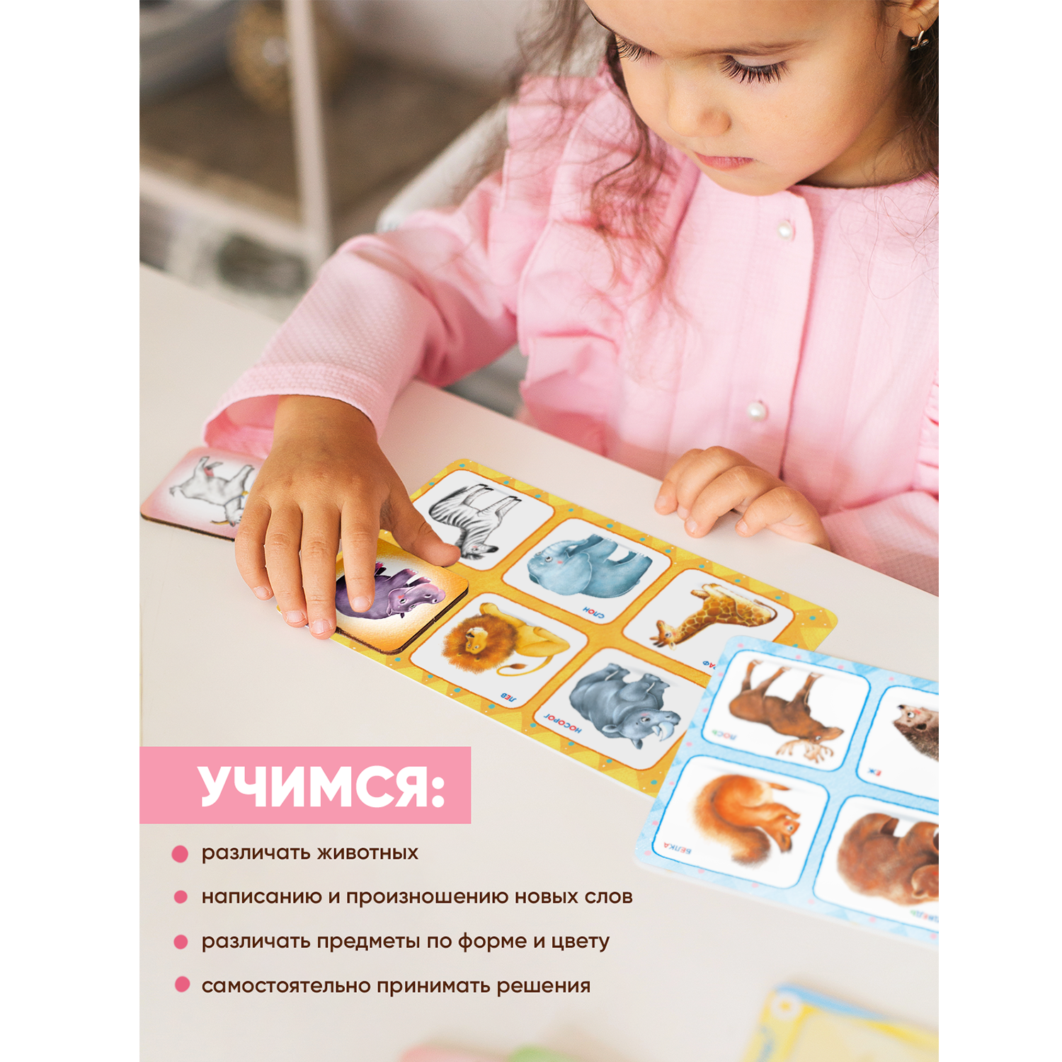 Лото детское Raduga Kids деревянное Животные для малышей - фото 2