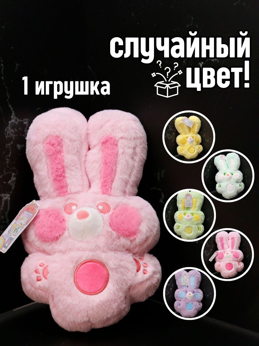 Игрушка мягкая плюшевая iLikeGift Заяц 24 см в ассортименте - фото 1