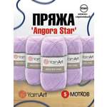 Пряжа YarnArt Angora Star тонкая полушерстяная 100 г 500 м 9560 нежно-сиреневый 5 мотков