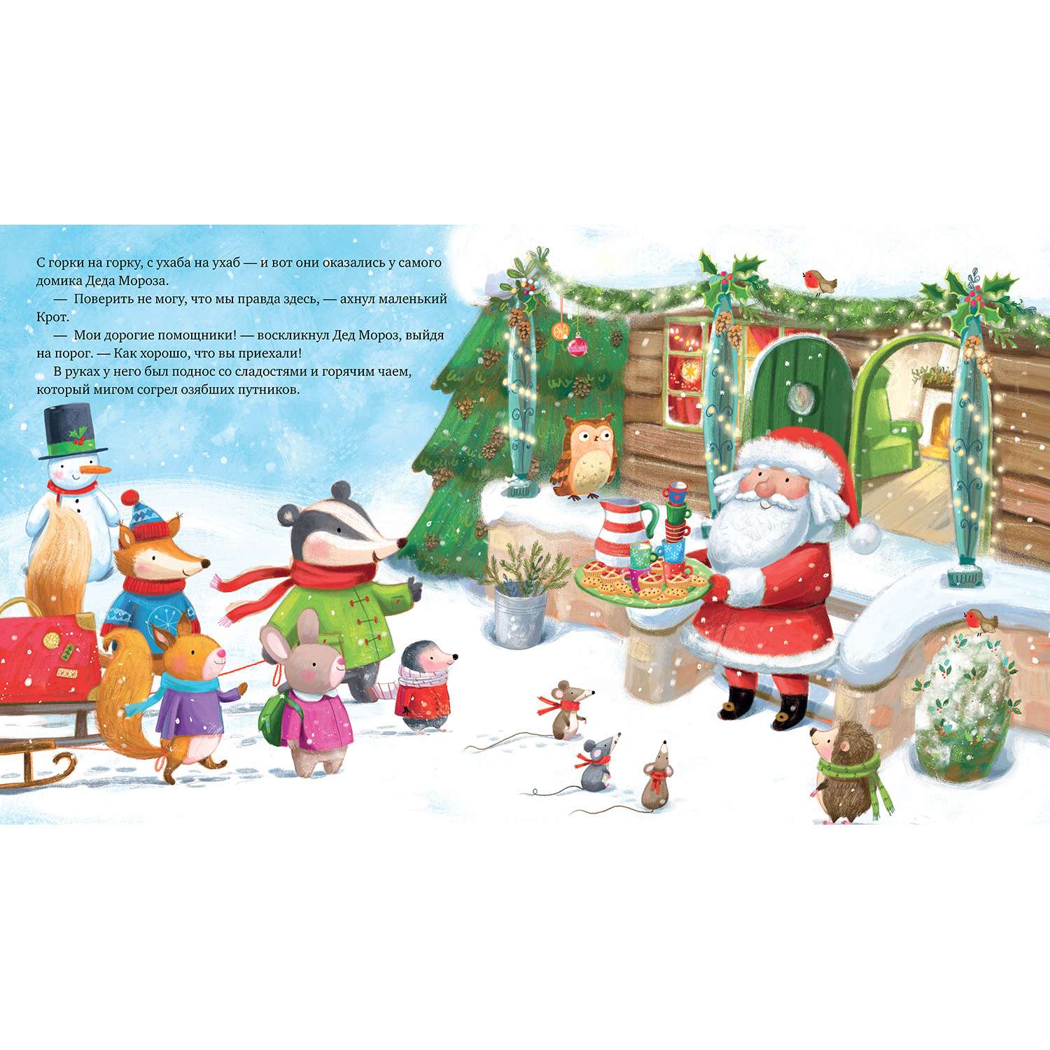 Книга Clever Книжки картинки Дед Мороз спешит на помощь - фото 2