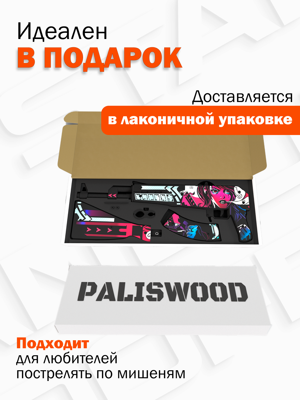 Автомат АК-47 Word of Standoff PalisWood деревянный автомат резинкострел  нео нуар купить по цене 2800 ₽ в интернет-магазине Детский мир