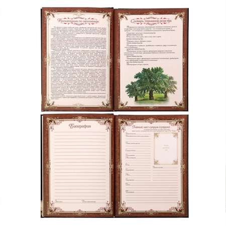Родословная книга Sima-Land « моей семьи» в шкатулке с деревом 20 х 26 см