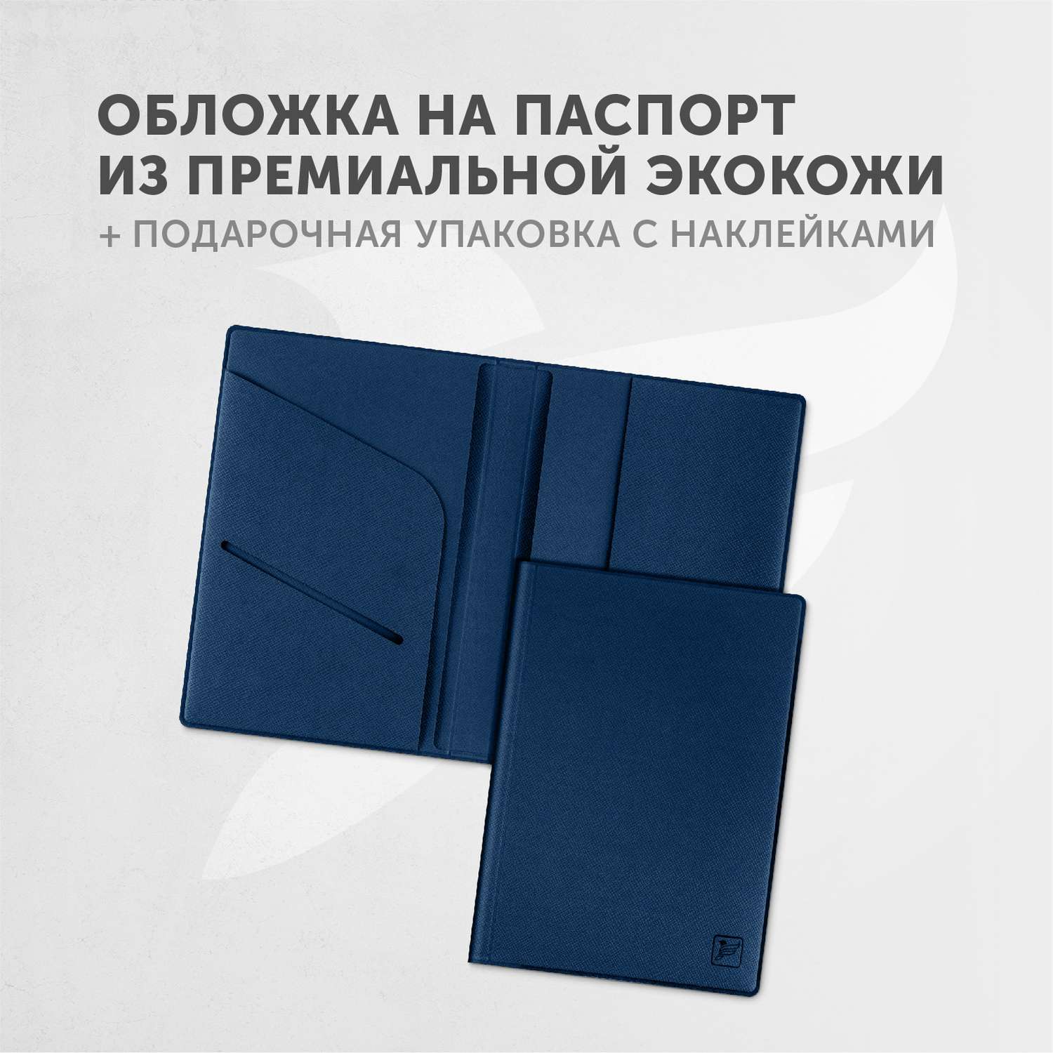Обложка для паспорта Flexpocket KOP-01/Синий - фото 2