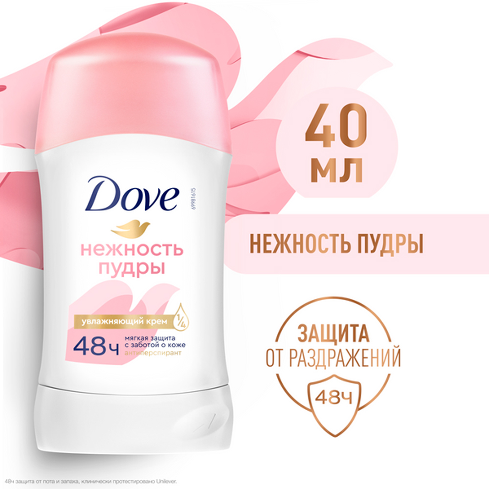 Дезодорант-стик DOVE Нежность пудры - фото 1