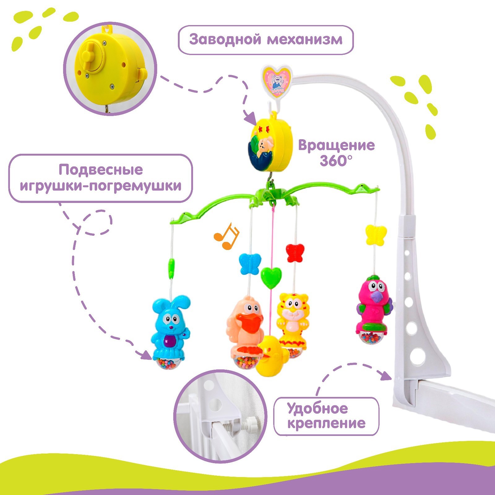 Мобиль музыкальный Крошка Я музыкальный заводной «Зверятки» - фото 2