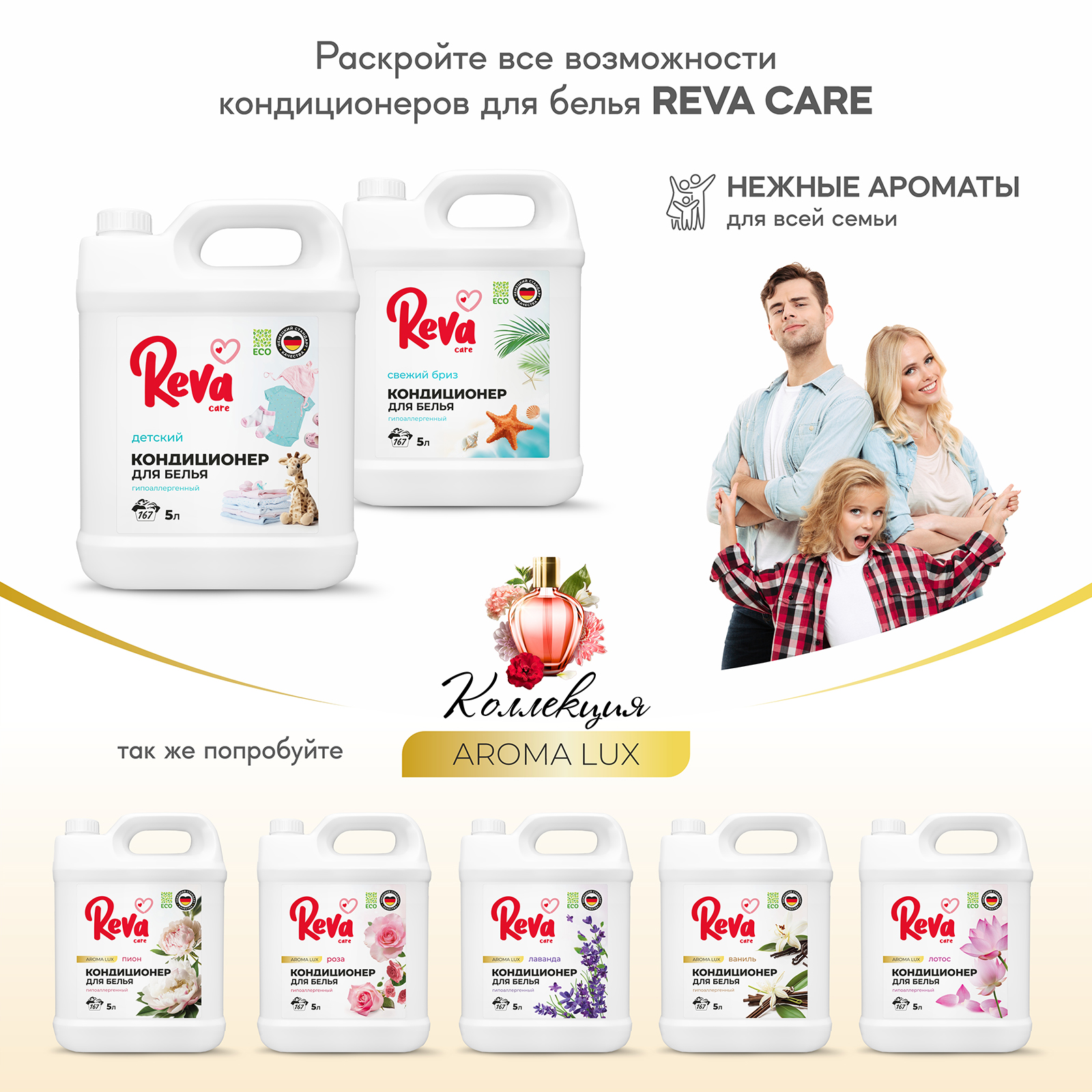 Кондиционер ополаскиватель Reva Care 5 л 167 стирок Свежий Бриз гипоаллергенный - фото 8