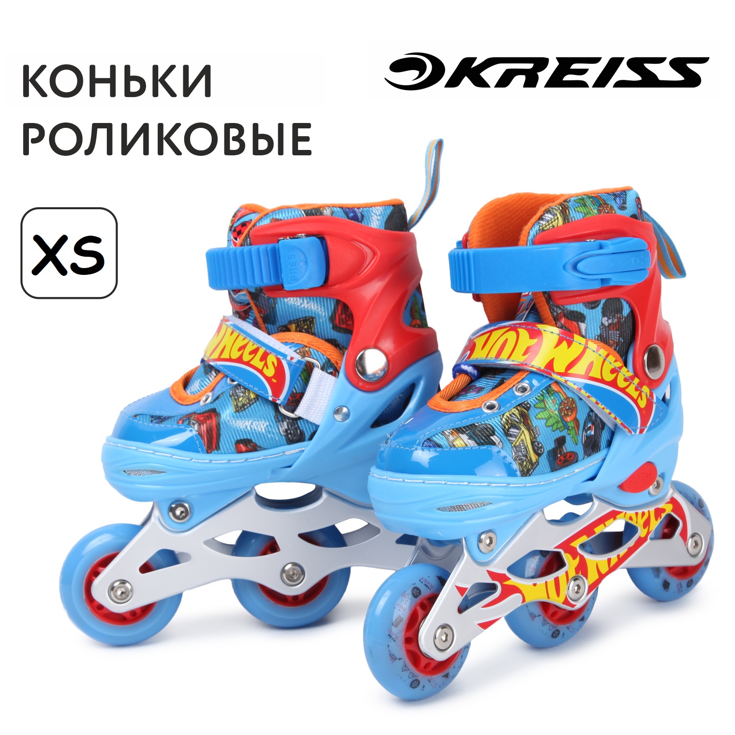 Коньки роликовые Kreiss Hot Wheels XS купить по цене 499 ₽ в  интернет-магазине Детский мир