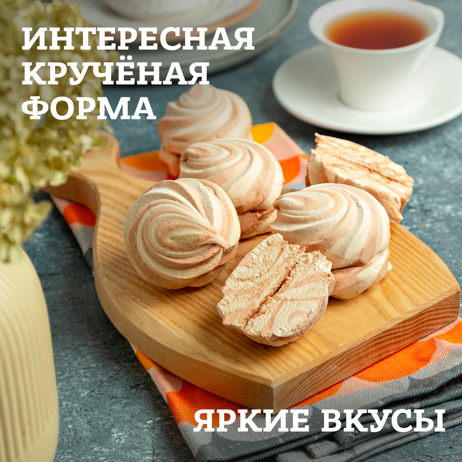 Зефир МЕРЕНГА со вкусом шоколадного фондю 830 г - фото 6