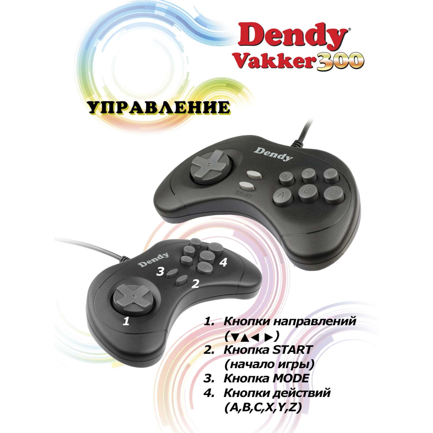 Игровая приставка Dendy Dendy Vakker 300 игр - фото 5