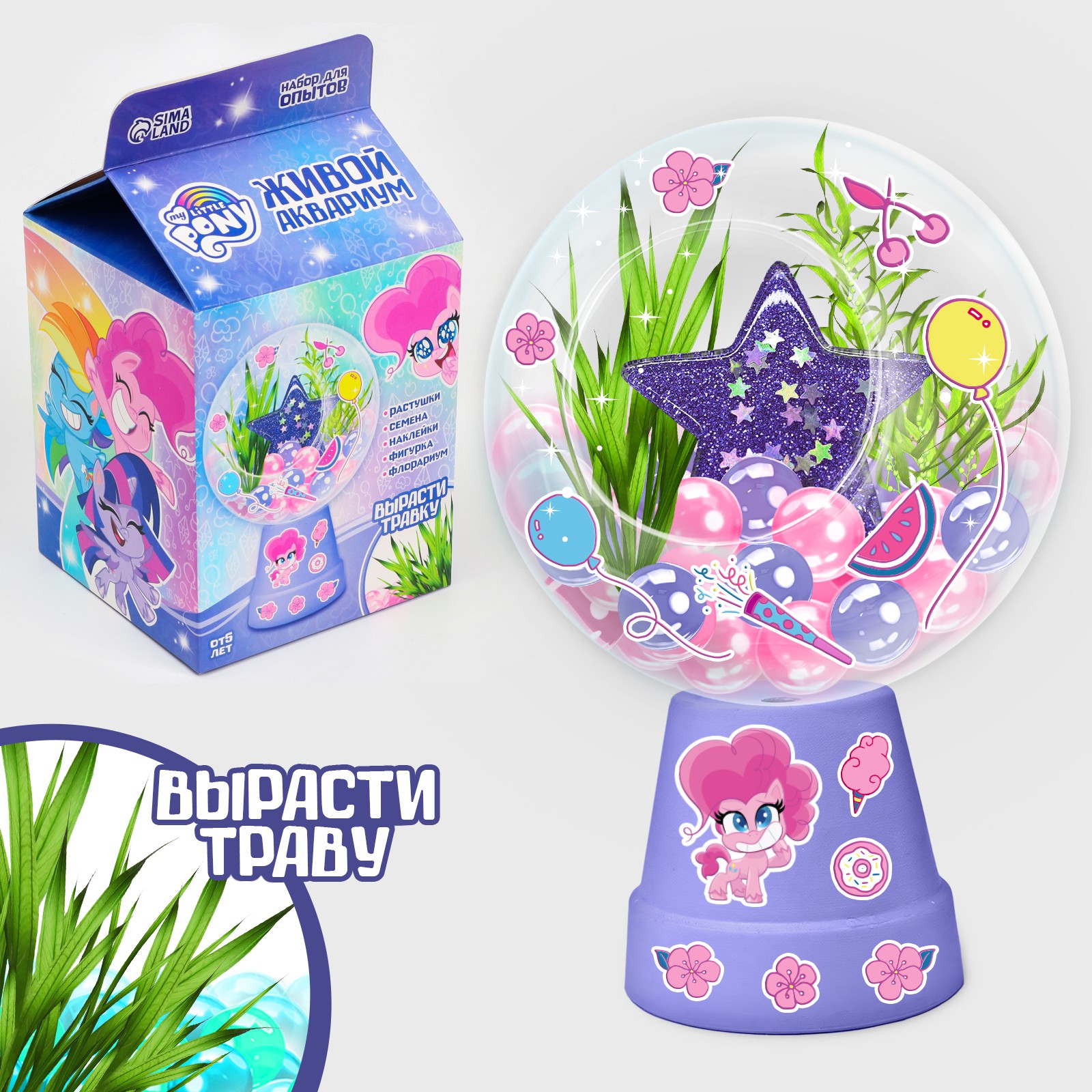 Набор для опытов Hasbro «Живой аквариум My little pony» купить по цене 446  ₽ в интернет-магазине Детский мир