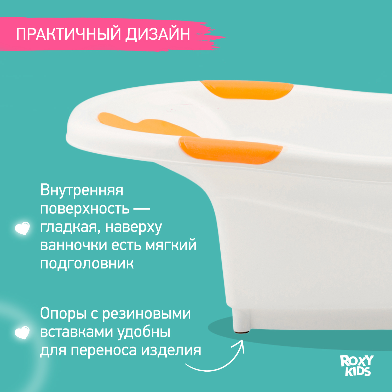 Ванночка для купания малыша ROXY-KIDS с анатомической горкой и сливом цвет оранжевый - фото 4