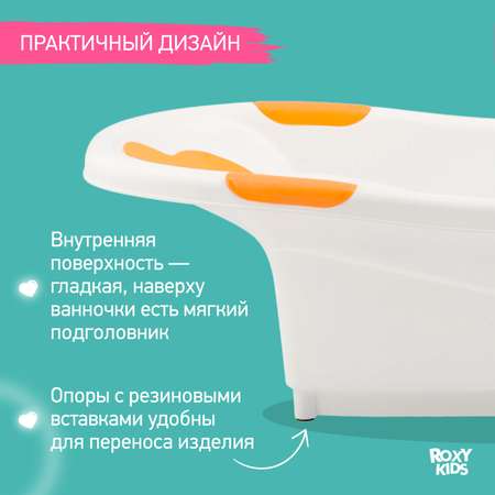 Ванночка для купания малыша ROXY-KIDS с анатомической горкой и сливом цвет оранжевый