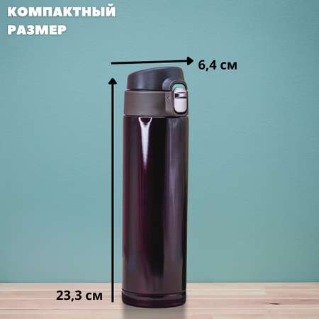 Термос iLikeGift Everyone brown 500 мл