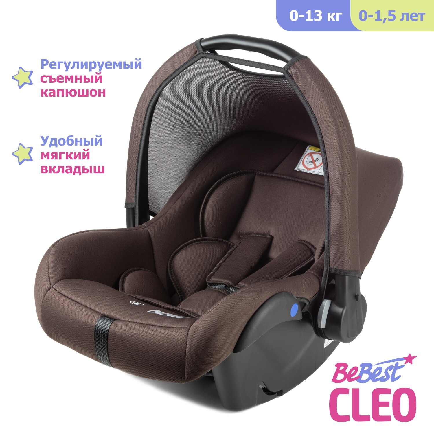 Автолюлька для новорожденных BeBest Cleo от 0 до 13 кг цвет brown - фото 1