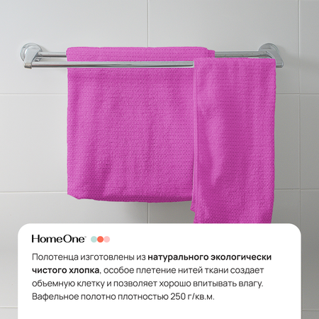 Полотенца Home One вафельные 80х150 см 3 шт цвет фуксия