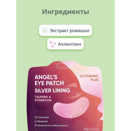 Патчи Lassieel гидрогелевые с блестками и экстрактом ромашки 16 шт