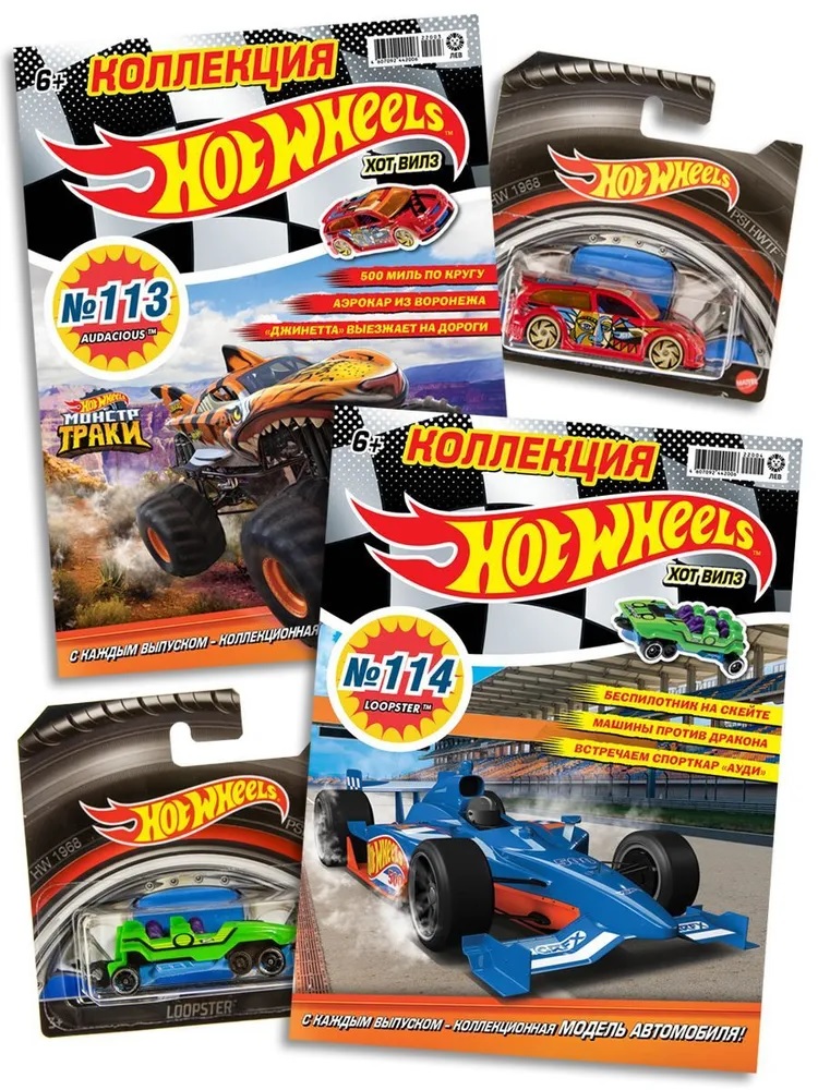 Журналы Hot Wheels Комплект с вложениями машинки 113+114 Хот Вилз для детей - фото 1