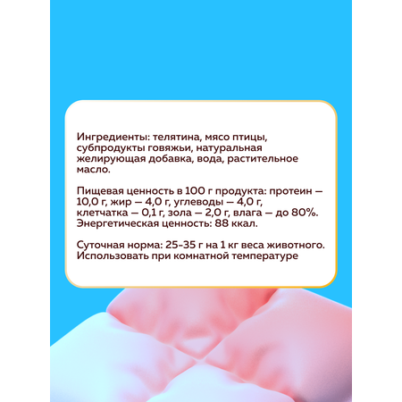 Корм влажный Зоогурман Мясное ассорти Телятина с индейкой 250 гр х 15 шт