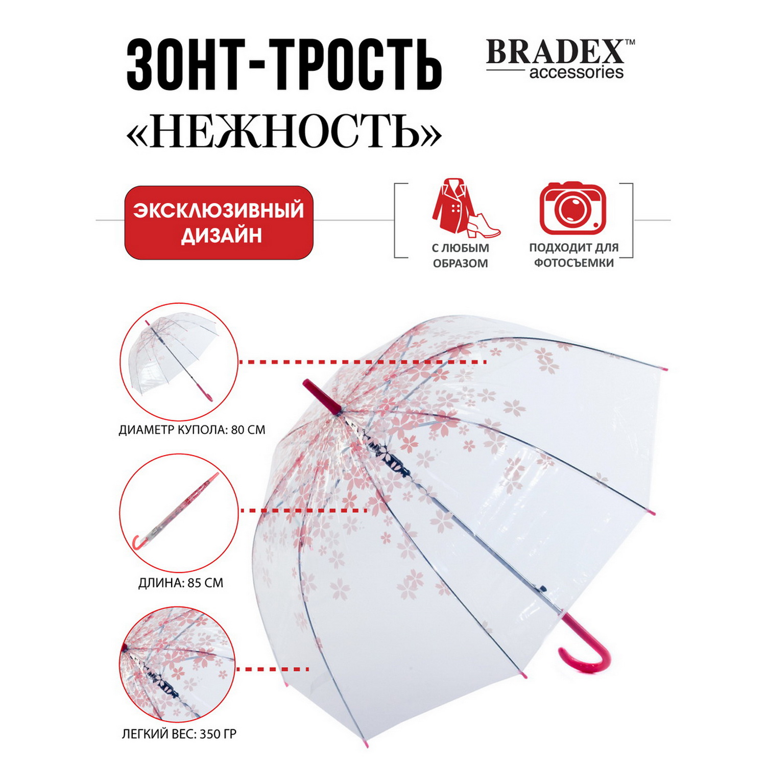 Зонт Bradex SU 0045 - фото 6