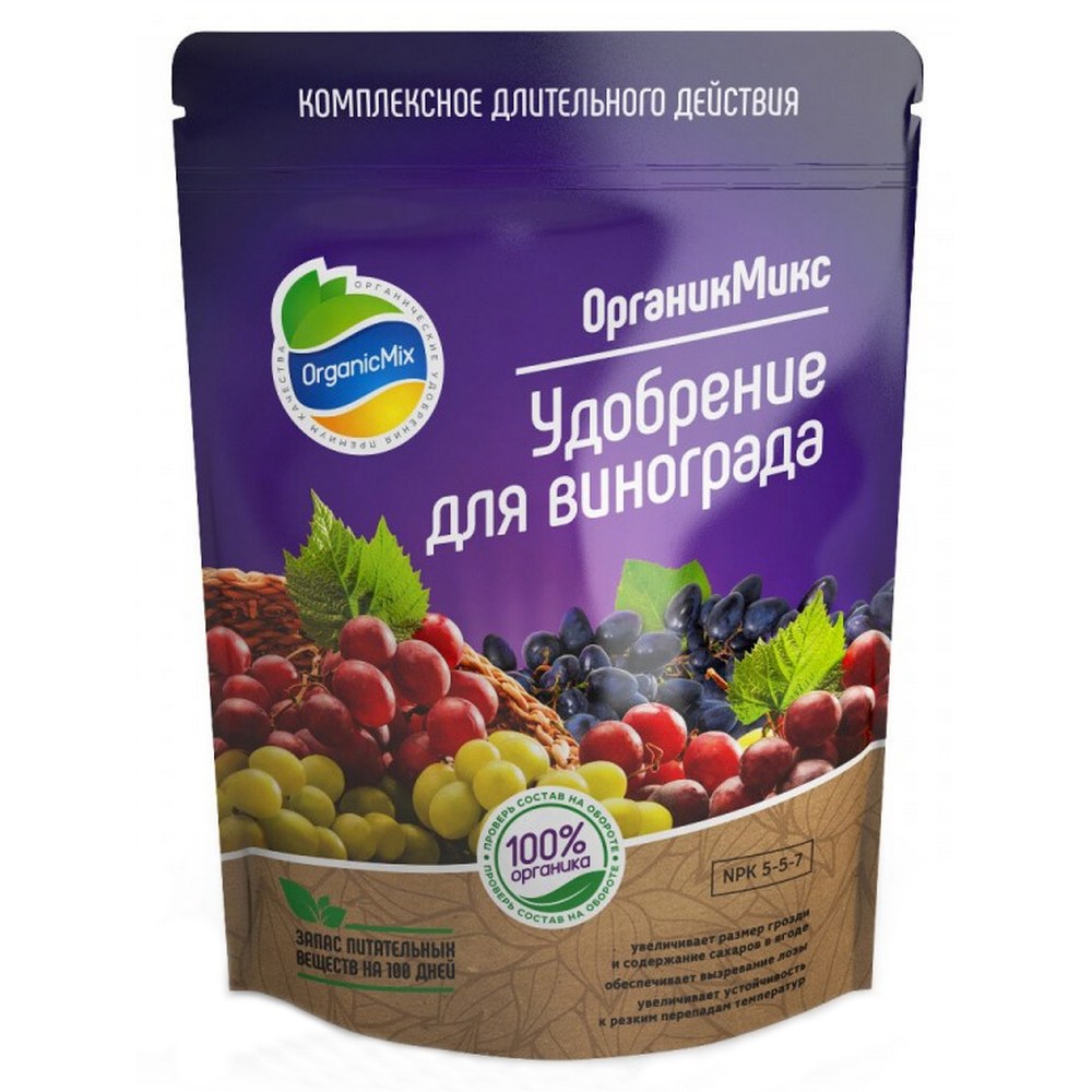 Удобрение органическое OrganicMix для винограда 850г - фото 1