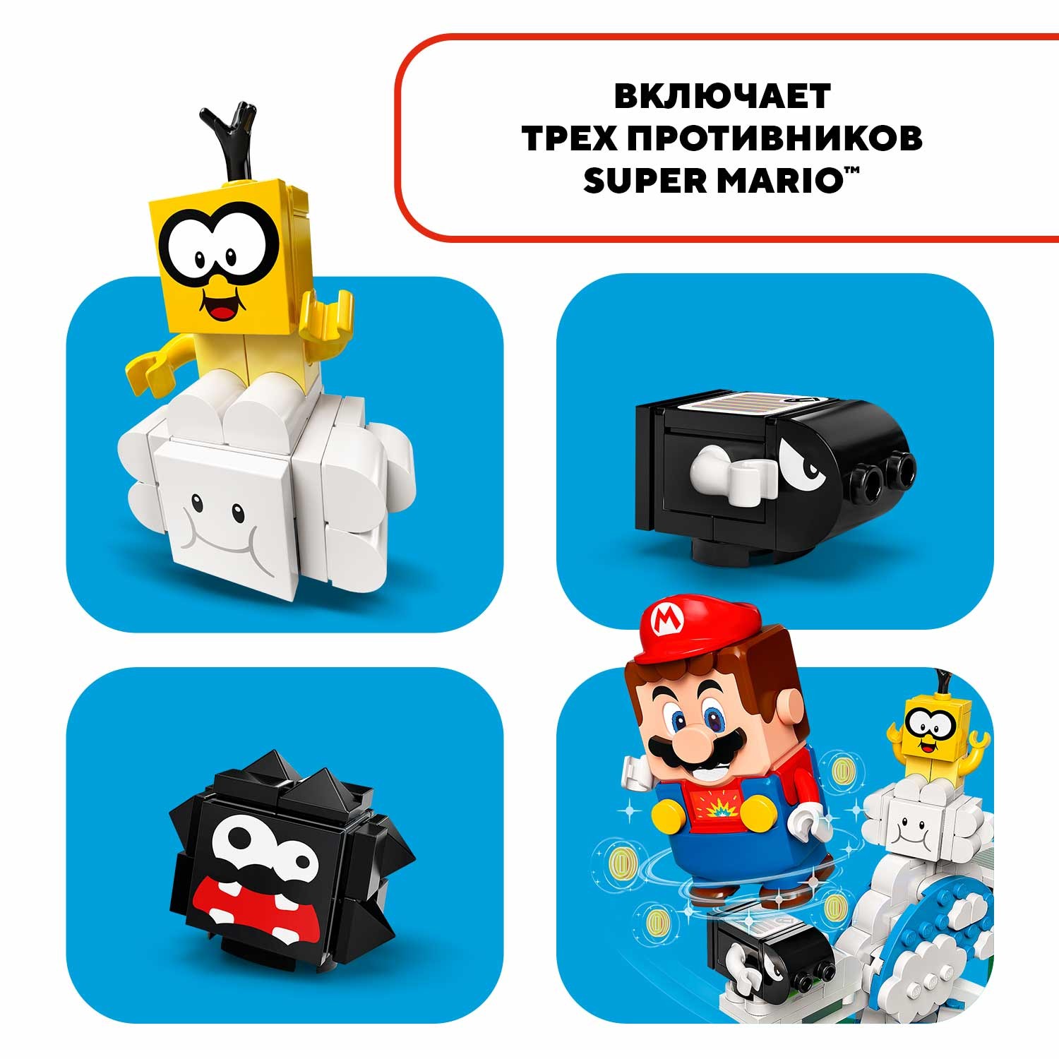 Конструктор LEGO Super Mario Небесный мир лакиту 71389 - фото 6