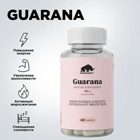 Гуарана Prime Kraft Витамины для взрослых 60 капсул