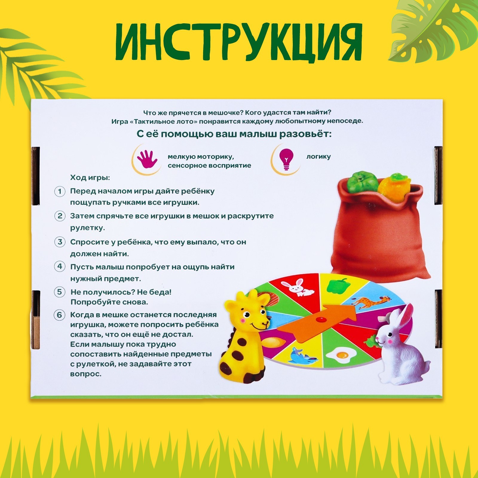 Лото тактильное IQ-ZABIAKA с игрушками Животные и продукты по методике Монтессори - фото 6