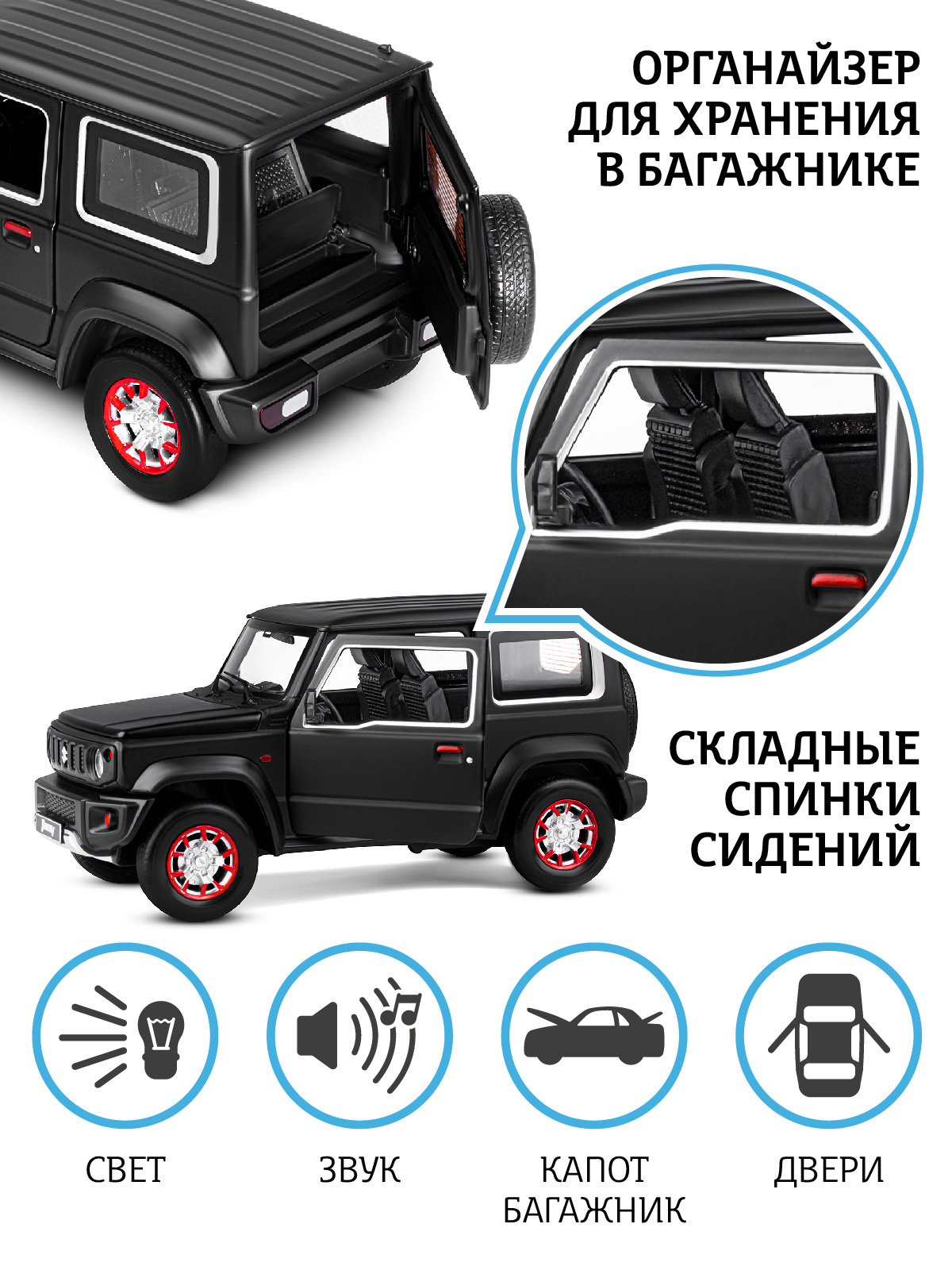 Машинка металлическая АВТОпанорама игрушка детская Suzuki Jimny 1:18 черный  купить по цене 2376 ₽ в интернет-магазине Детский мир