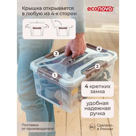 Ящик для хранения Econova универсальный с замками и ручкой Grand Box 4200 мл коричневый