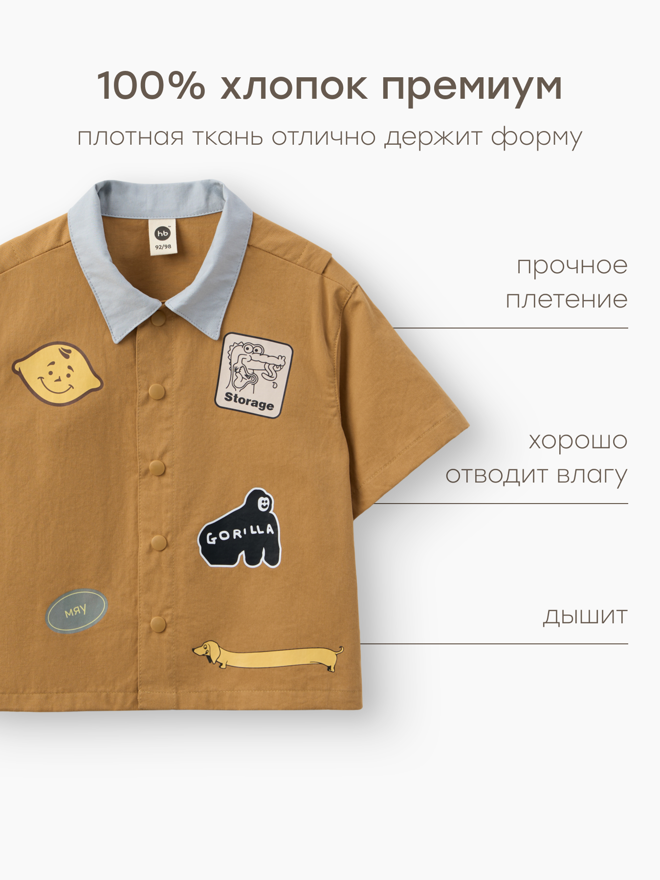 Рубашка Happy Baby 88313-1_brown - фото 4