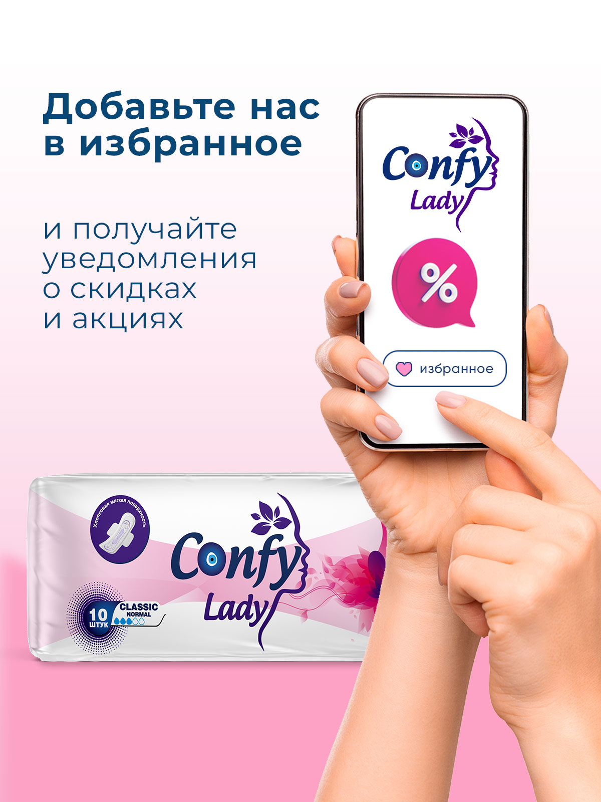 Прокладки гигиенические CONFY женские Confy Lady CLASSIC NORMAL 20 шт - фото 10