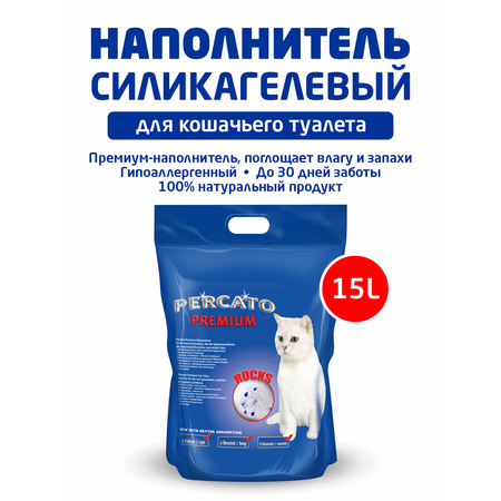 Наполнитель PERCATO Lilli Pet для кошачьего туалета силикагелевый впитывающий запах некомкующийся 15 литров 6 кг
