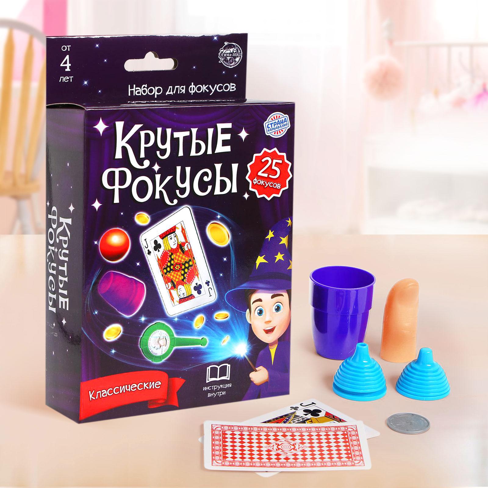Игровой набор Страна карнавалия Крутые фокусы - фото 1