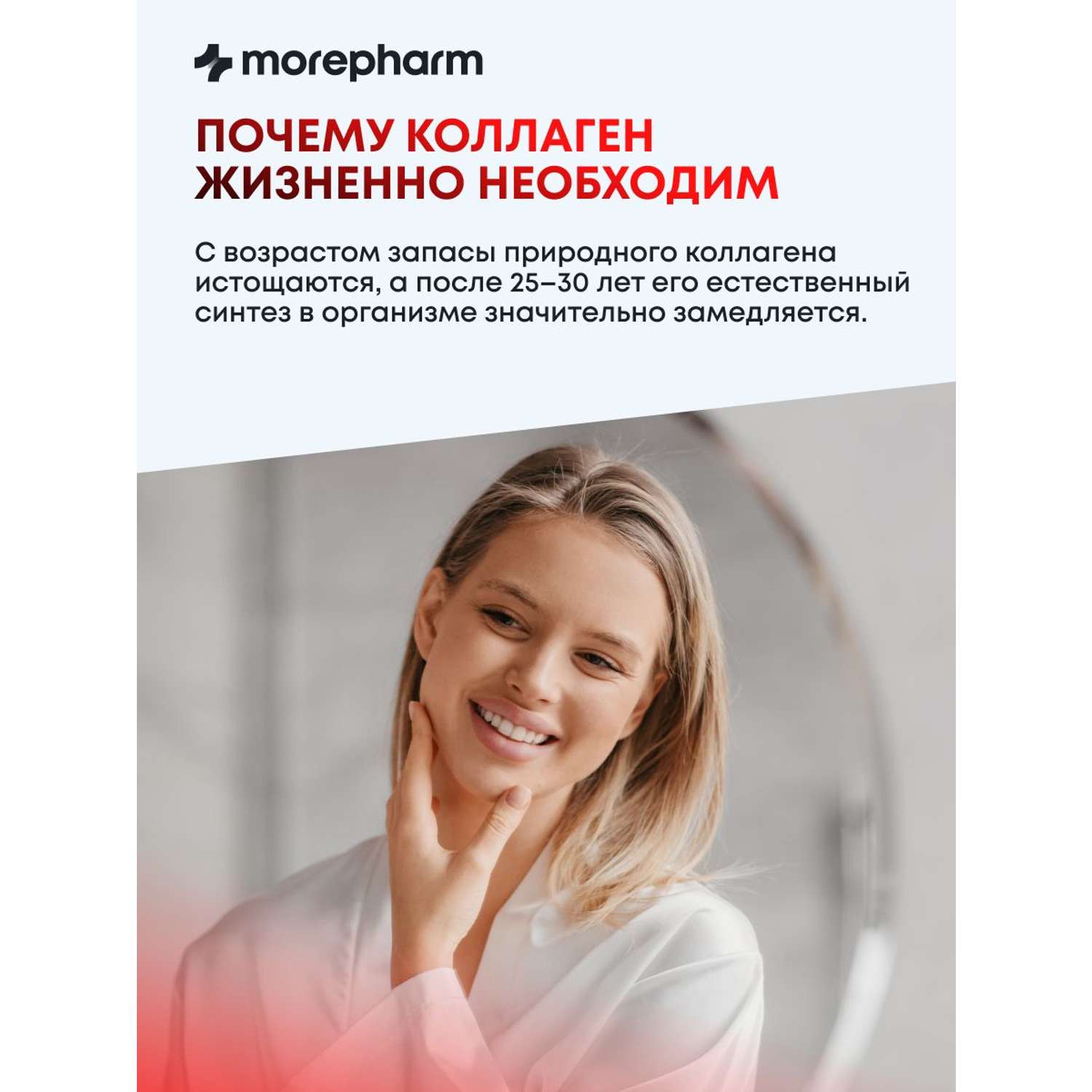 БАД morepharm Коллаген говяжий с витамином С для кожи и суставов - фото 2