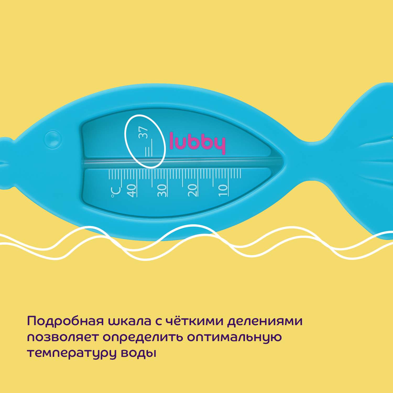 Термометр для ванной Lubby Рыбка c 0месяцев 13697 - фото 6