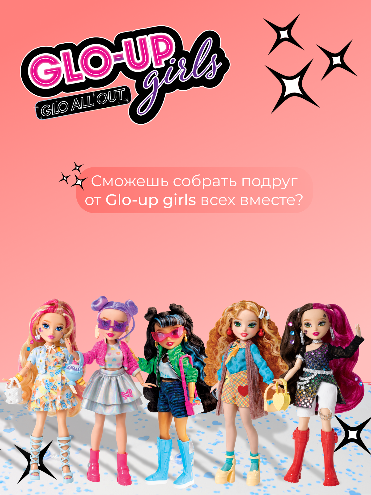 Кукла GLO-UP girls Эрин FAR83014 - фото 9