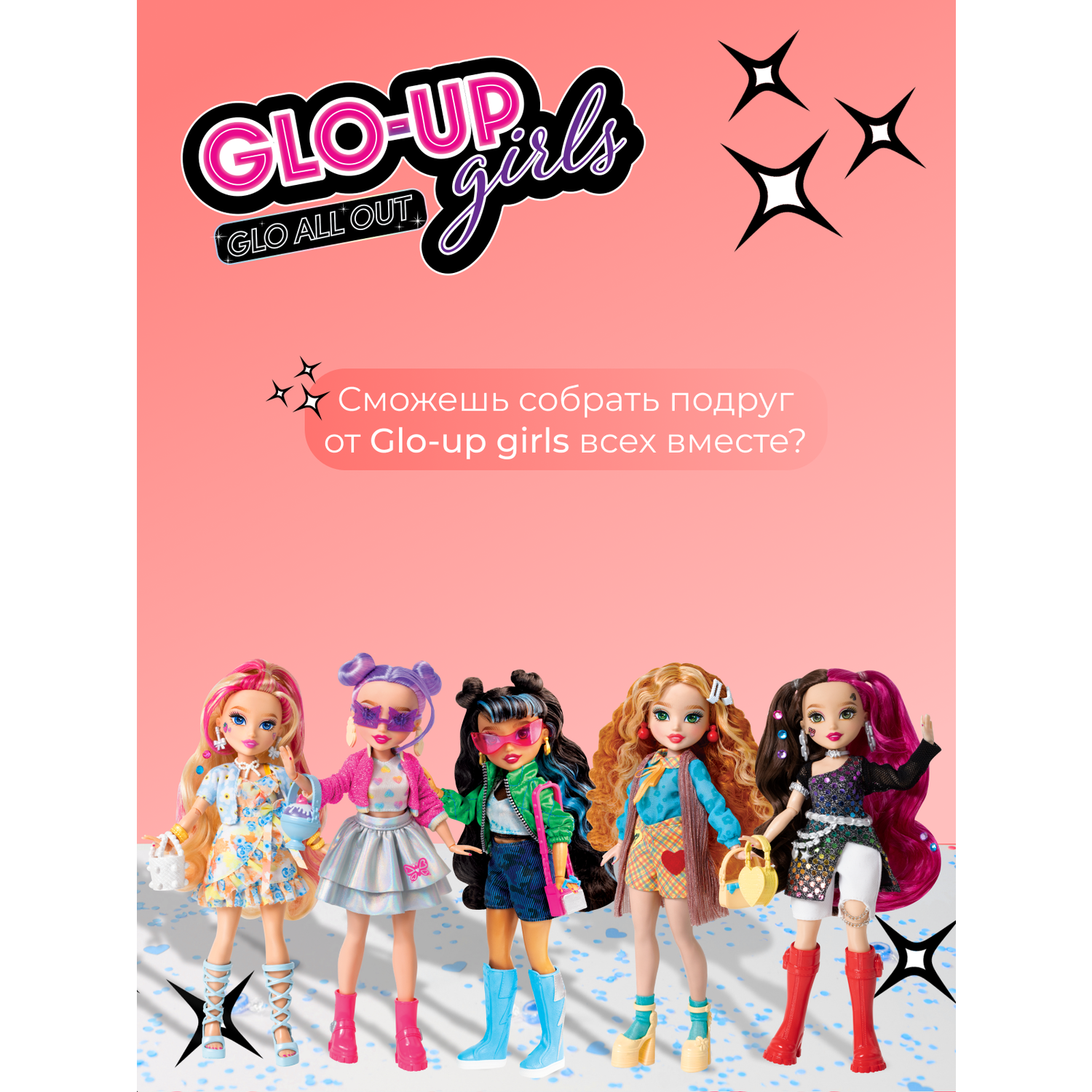 Кукла GLO-UP girls Эрин FAR83014 - фото 9