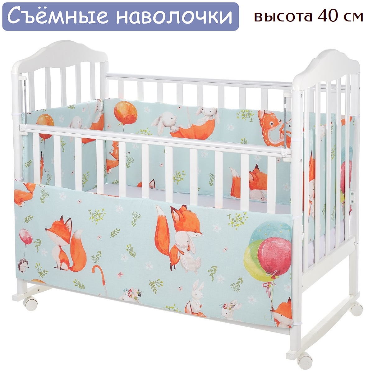 Бортики в кроватку Lemony kids Native голубой 4 части съемные чехлы - фото 1