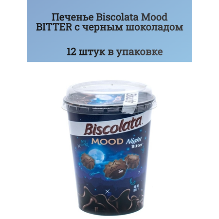 Печенье Solen Biscolata Mood BITTER с черным шоколадом 12 шт.