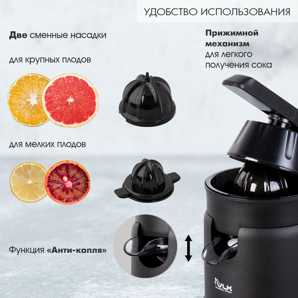 Соковыжималка VLK profi-4500 - фото 3