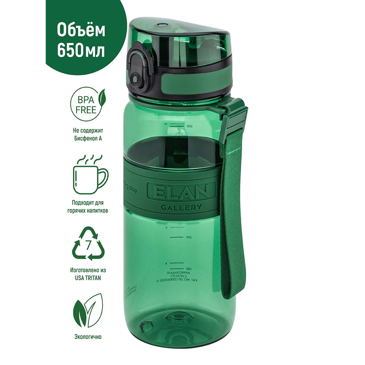 Бутылка для воды Elan Gallery 650 мл Water Balance хвойно-зеленая - фото 1