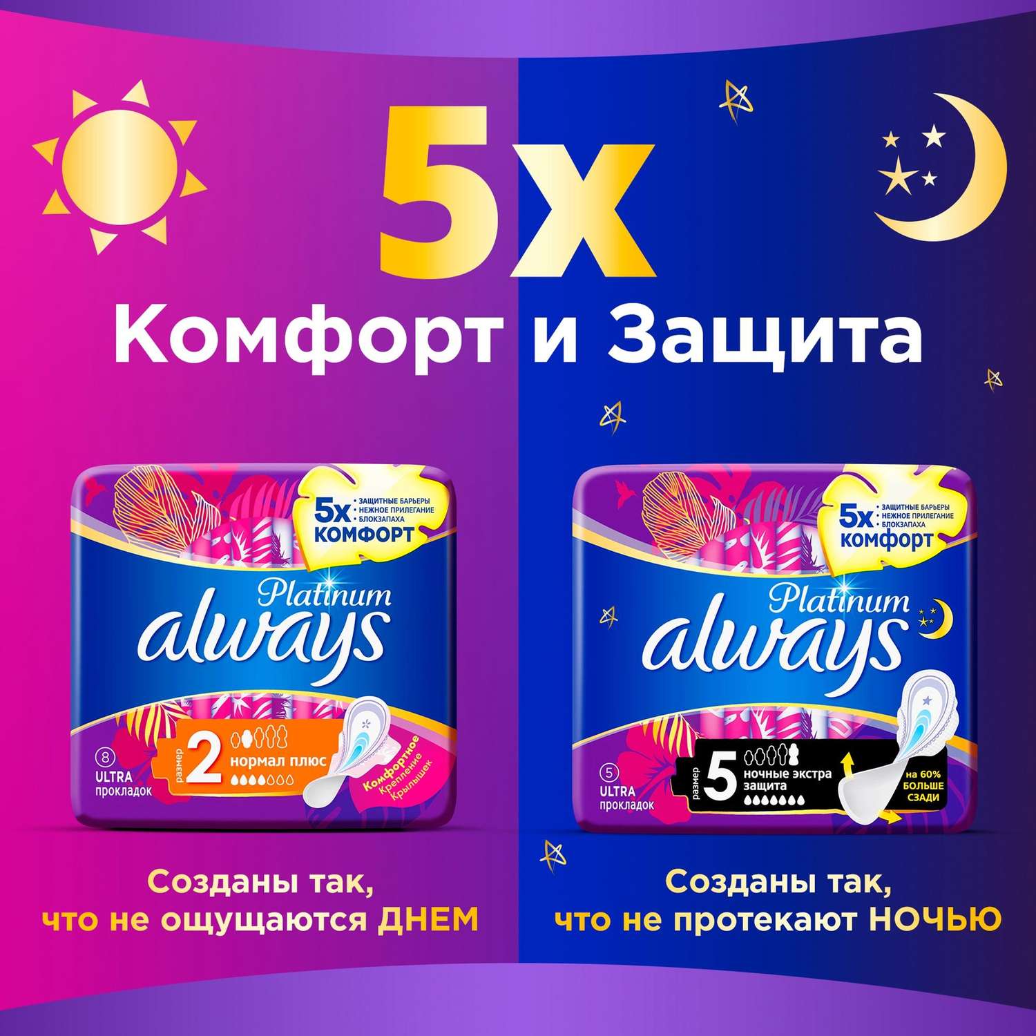 Прокладки гигиенические Always Ultra Platinum Normal Plus Single ультратонкие 8шт - фото 7