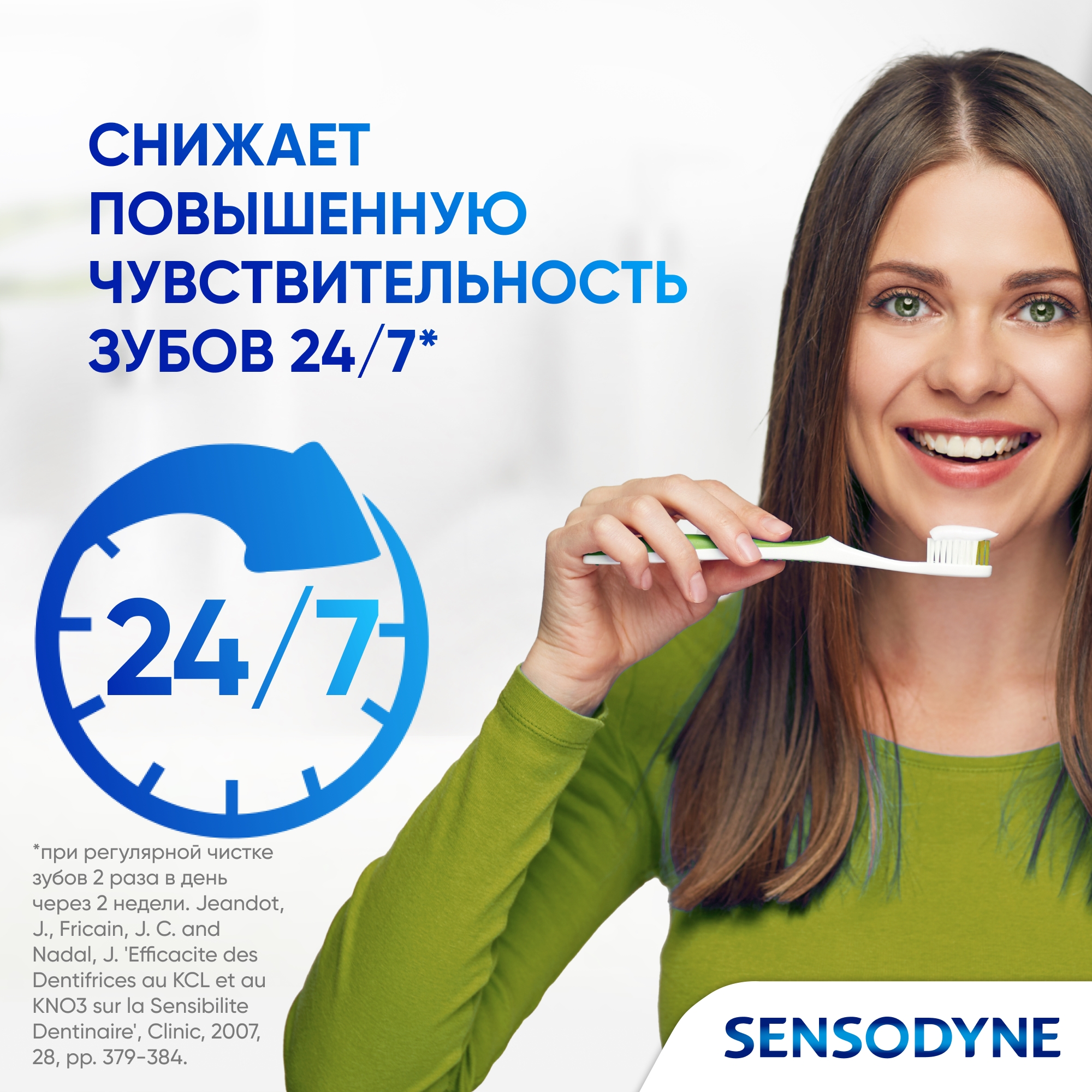 Зубная паста Sensodyne Свежесть трав 75мл - фото 5